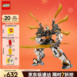 乐高（632积分）积木幻影忍者71821