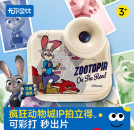 卡尔贝比疯狂动物城儿童（249积分）