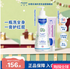 妙思乐温和洗发沐浴露 （156积分）