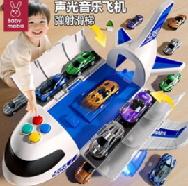 妈宝孖宝飞机玩具儿童（58积分）