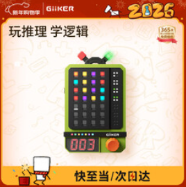 计客超级密码机益智玩具（169积分）