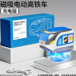 贝杰斯（38积分）儿童玩具