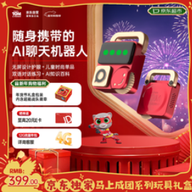 会说话的汤姆猫（399积分）