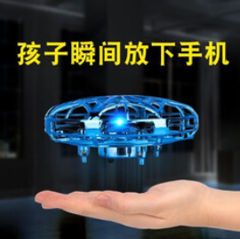 吴氏物语UFO感应飞行器（68积分）