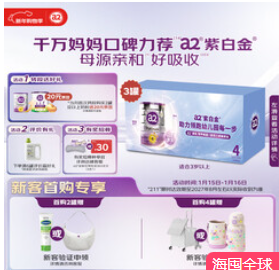a2奶粉 紫白金儿童配方牛奶粉 （618积分）