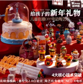 凯卡西陶艺机儿童diy（254积分）