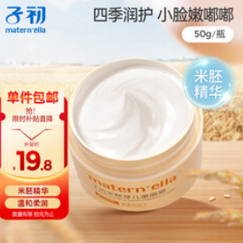 子初米胚芽宝宝面霜儿童乳（20积分）