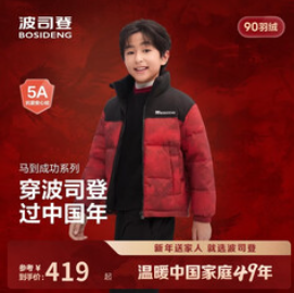 波司登【419积分】儿童时尚运动