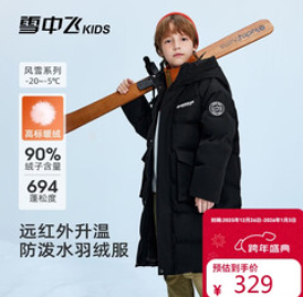 雪中飞（329积分）儿童羽绒服