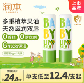 润本婴儿护唇膏4g*2支（25积分）