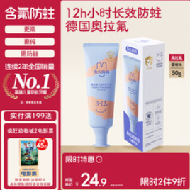 兔头妈妈儿童牙膏（30积分）