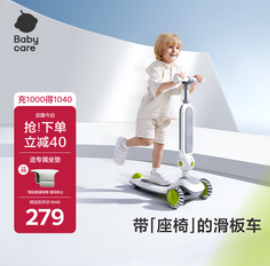 babycare儿童滑板车（279积分）