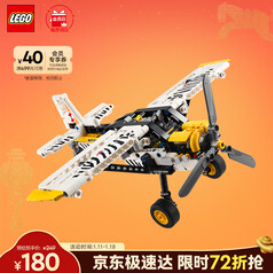 乐高（180积分）积木机械组系列42198