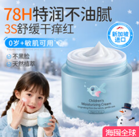 Masata新加坡进口儿童面霜（95积分）