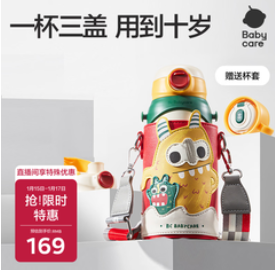 babycare儿童保温杯水壶吸管杯（169积分）