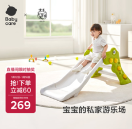 babycare儿童滑梯可折叠（269积分）