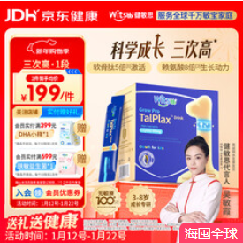 witsbb健敏思三次高1段赖氨酸（199积分）