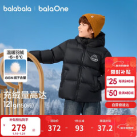 巴拉巴拉童装儿童羽绒服男童（279积分）