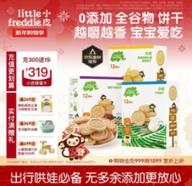 小皮（78积分）宝宝零食谷物饼干