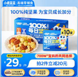 小鹿蓝蓝 每日坚果10袋 （30积分）