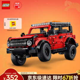 乐高（352积分）积木拼装机械组42213