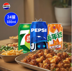 百事可乐（42积分）