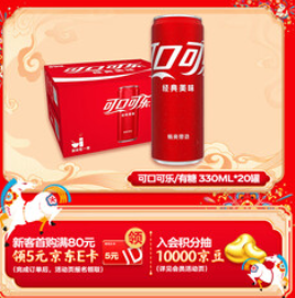 可口可乐经典口味 汽水饮料（37积分）
