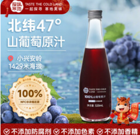 探味寒地100%山葡萄汁（89积分）