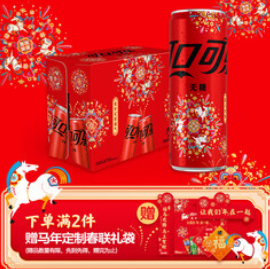 可口可乐（40积分）