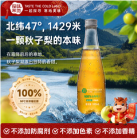 探味寒地100%山梨原汁NFC（99积分）