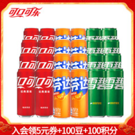 可口可乐（43积分）混合装可乐雪碧芬达碳酸饮料汽水