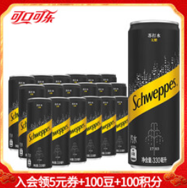 可口可乐（33积分）Schweppes