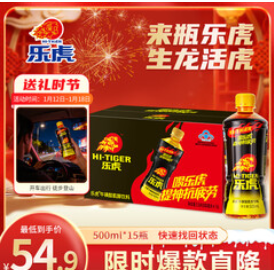 抗疲劳好帮手（55积分）