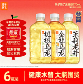 果子熟了 无糖茶 （38积分）