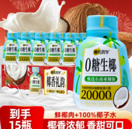 哪吒同学生榨椰汁椰子水0糖（40积分）