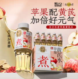 轻上苹果黄芪水枸杞桂圆免熬煮即饮0（20积分）