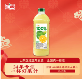 汇源100%阳光柠檬混合果汁2000ml*1瓶（24积分）