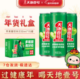 天地壹号电商纤细版330mlx15（44积分）