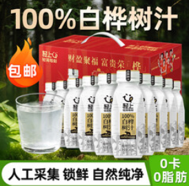 轻上 【40积分】100%白桦树汁礼盒款