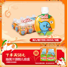 可口可乐美汁源 （21积分）