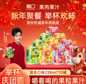 葡口含NFC原果汁（35积分）