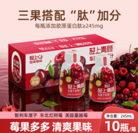 车厘子双莓复合果汁，245ml*10瓶（30积分）