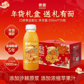 依能 沙棘橙汁混合果汁礼盒（38积分）