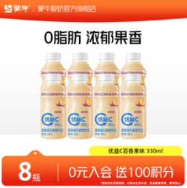 蒙牛（130积分） 优益C活菌