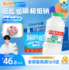李子园甜牛奶 低脂低糖（47积分）