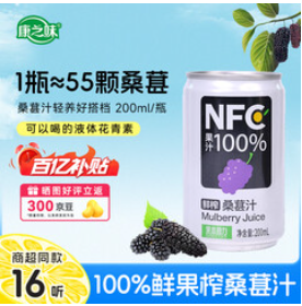 康之味NFC桑葚汁100%果饮（52积分）
