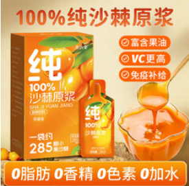 信盛堂纯沙棘原浆300ml（50积分）