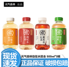 元气森林好自在无糖饮料 （12积分）