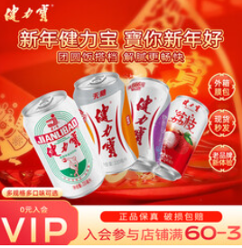 健力宝（54积分）经典国货