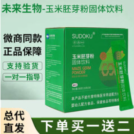 Sudoku玉米胚芽粉固体饮料（145积分）